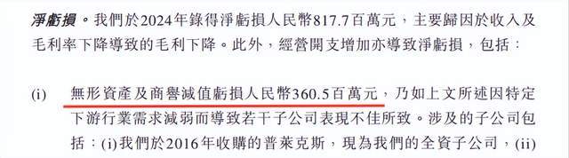 埃斯顿二冲港交所：盈利不稳、客户集中度飙升，现金流承压(7)