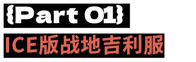 2026美国生存指南：穿丑衣，闭紧嘴(2)