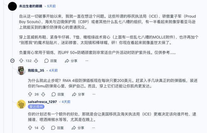 2026美国生存指南：穿丑衣，闭紧嘴(13)