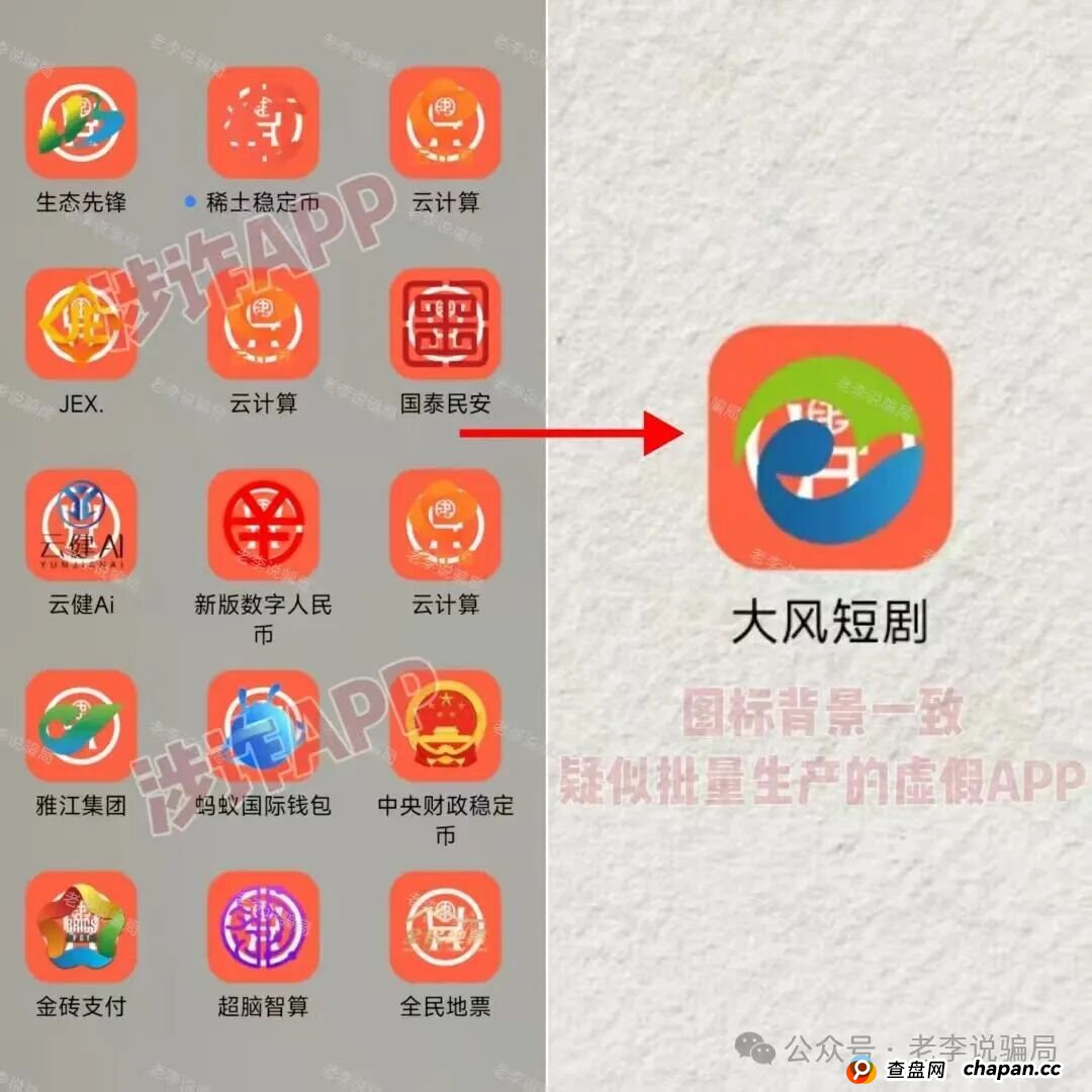 开年骗局“上新”！这些虚假项目正在套走你的钱！请速速卸载！(3)