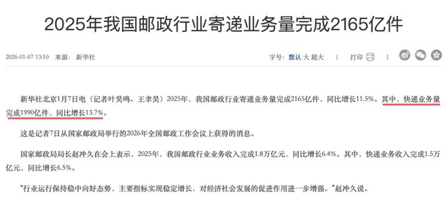 快递圈开年第一瓜：离婚13年的申通女王，突然被前夫追讨2.8亿(5)