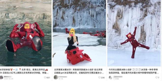 中产体验北欧同款运动给北京大爷逗笑了？“零下8度穿成小龙虾在亮马河上飘”(5)