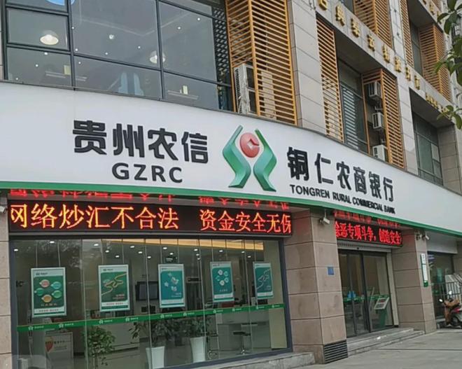 9家县级农商行、农信社及9家村行大合并，股金、人员处置方案公布(1)