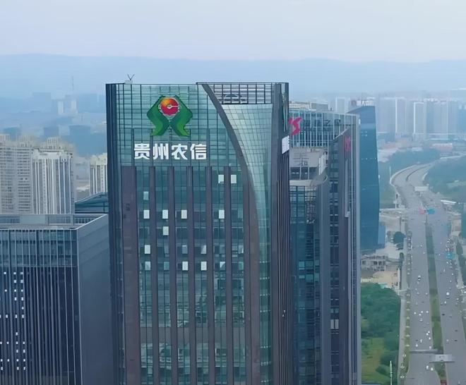 9家县级农商行、农信社及9家村行大合并，股金、人员处置方案公布(3)