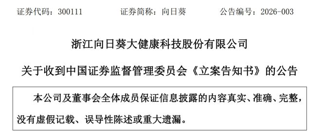 一字跌停！航天大牛股收购凉了，总经理已高位套现770万(6)