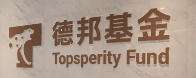 大V荐基背后的公募困局(1)