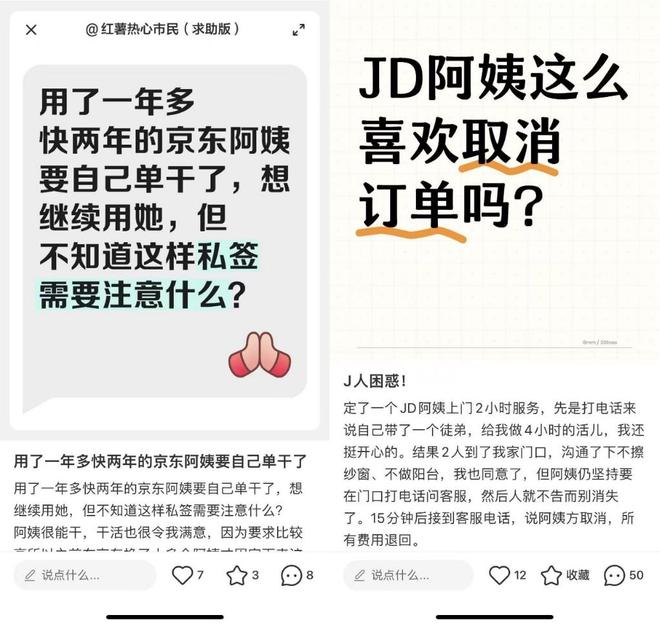 “京东们”，抢着干“脏活累活”(4)