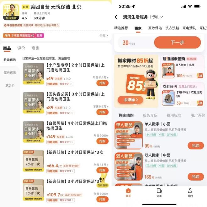 “京东们”，抢着干“脏活累活”(2)