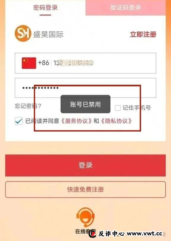1月8日曝光：“Mutual妙趣艺、盛昊电商”等资金盘骗局危机四伏，近期大量单割会员，即将崩盘！(2)