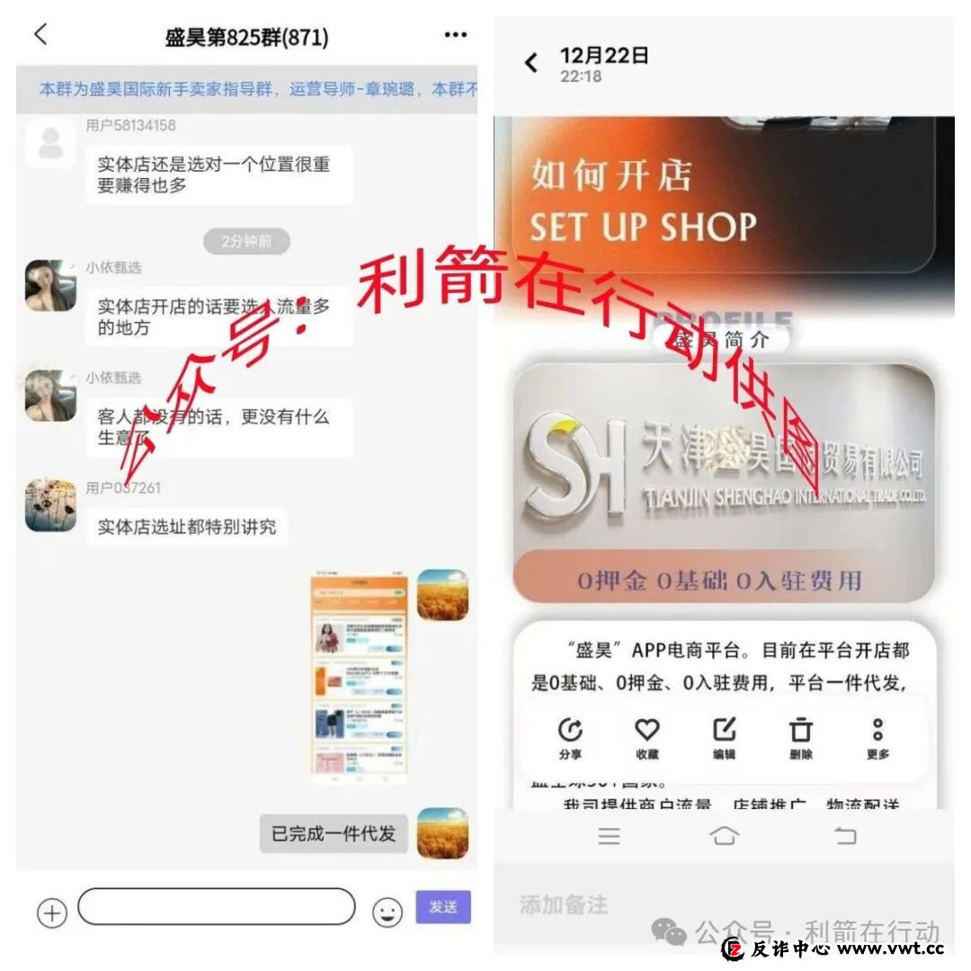 1月8日曝光：“Mutual妙趣艺、盛昊电商”等资金盘骗局危机四伏，近期大量单割
