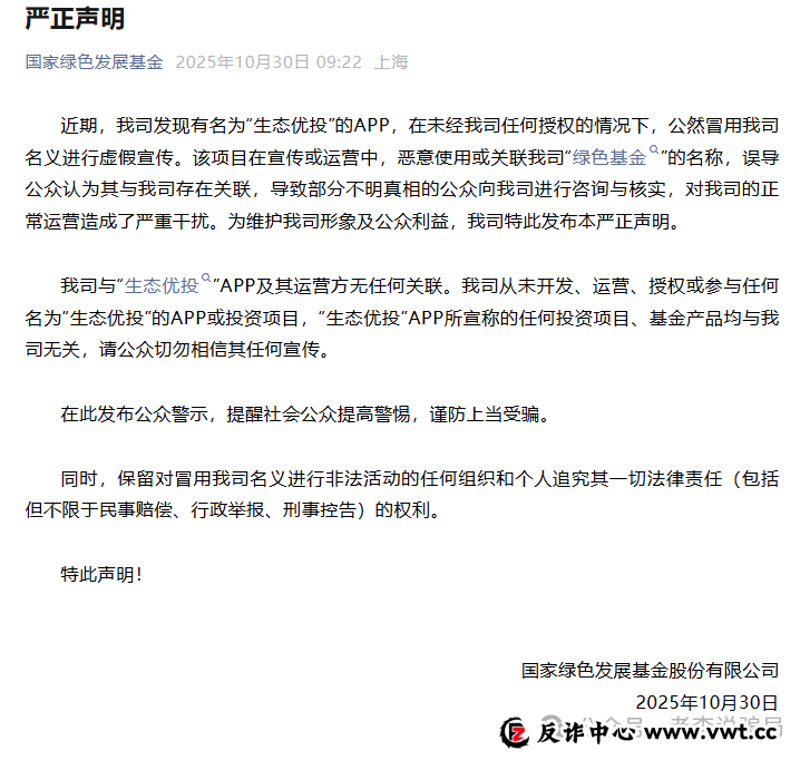 1月8日曝光：“Mutual妙趣艺、盛昊电商”等资金盘骗局危机四伏，近期大量单割会员，即将崩盘！(5)