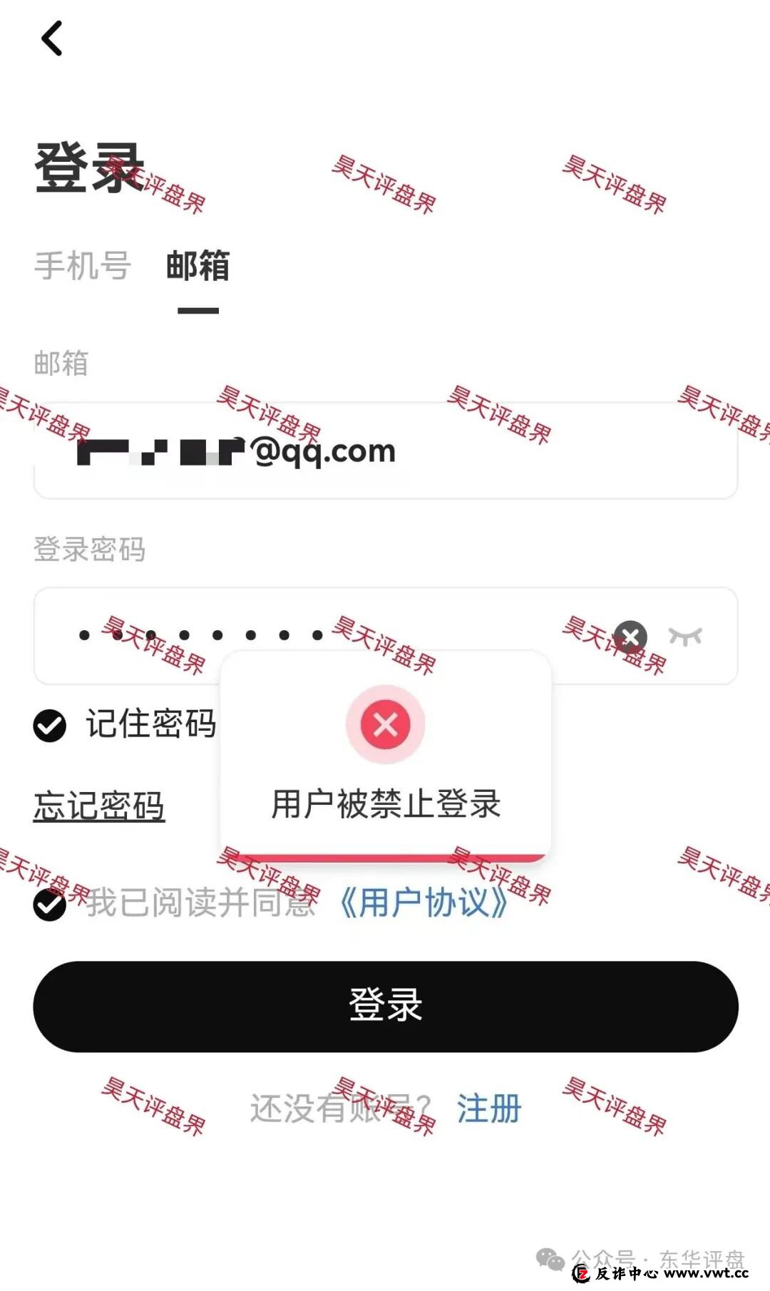 顶点资本（众恒集团）资金盘骗局，极光交易所崩盘后的平移盘，柬埔寨的杀猪