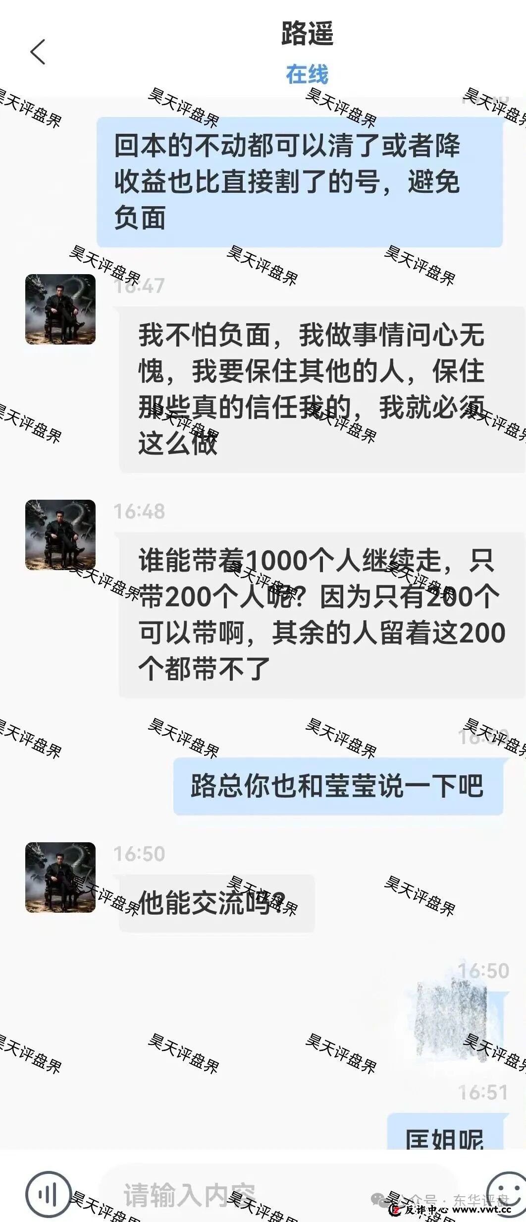 顶点资本（众恒集团）资金盘骗局，极光交易所崩盘后的平移盘，柬埔寨的杀猪盘，二次收割开始，新人勿入！(3)