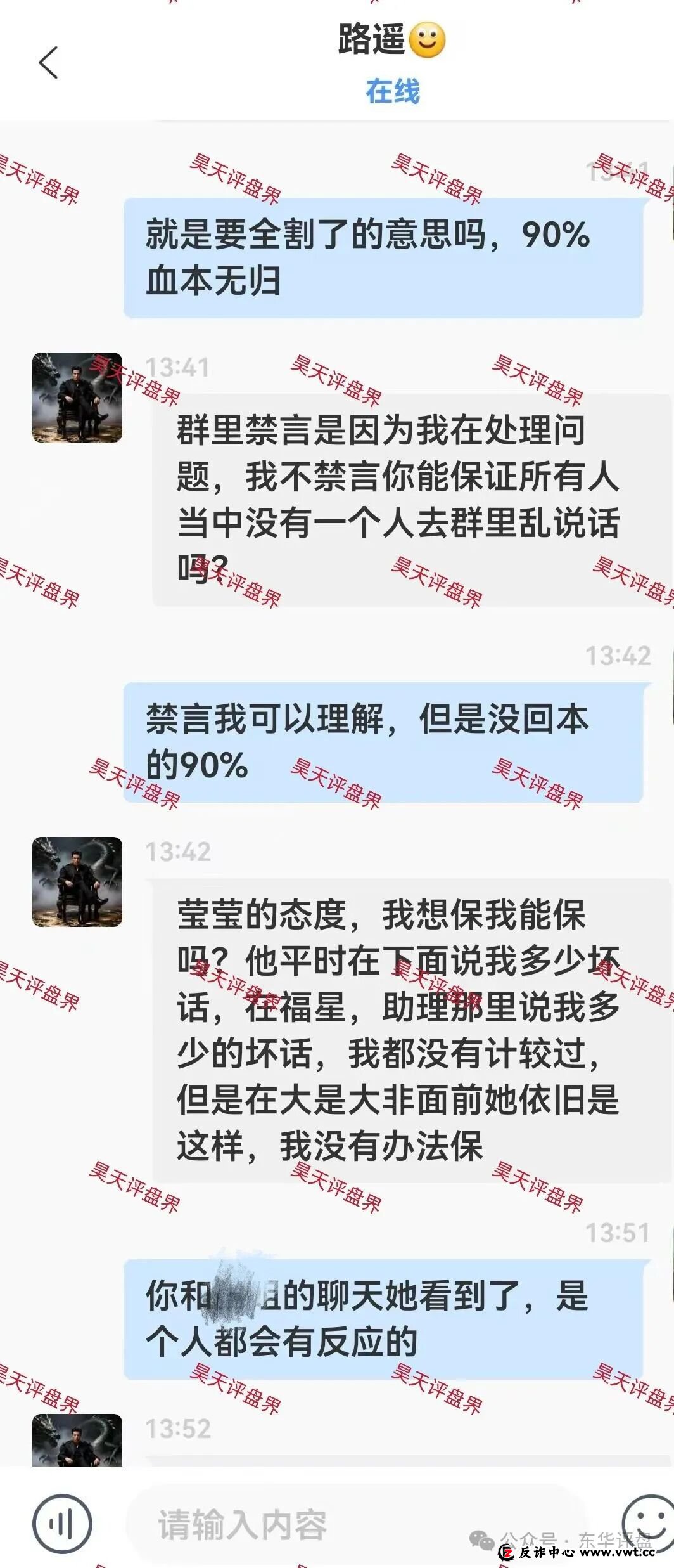 顶点资本（众恒集团）资金盘骗局，极光交易所崩盘后的平移盘，柬埔寨的杀猪盘，二次收割开始，新人勿入！(2)