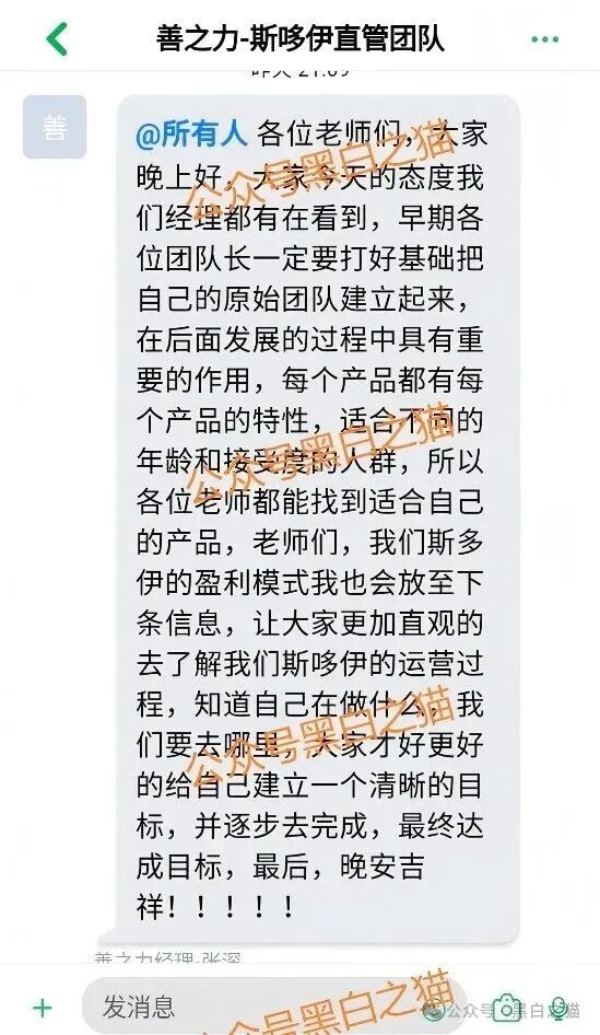 资金盘｜诈骗园区伪冒国内“斯哆伊”，拉团队搞欺诈，请保护好钱袋子......(8)