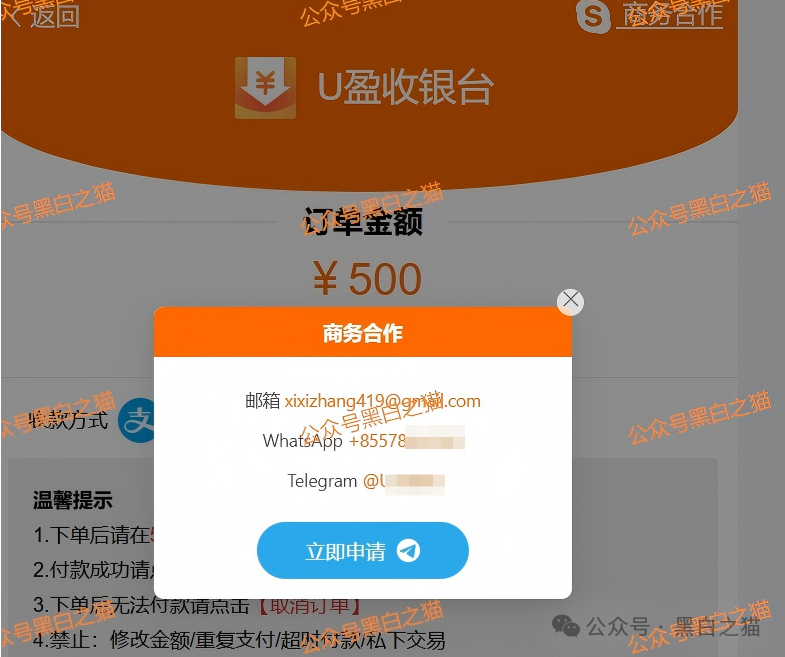 资金盘｜诈骗园区伪冒国内“斯哆伊”，拉团队搞欺诈，请保护好钱袋子......(3)