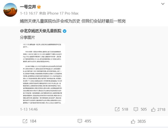 嫣然天使基金停止捐款？其他渠道还可以(3)
