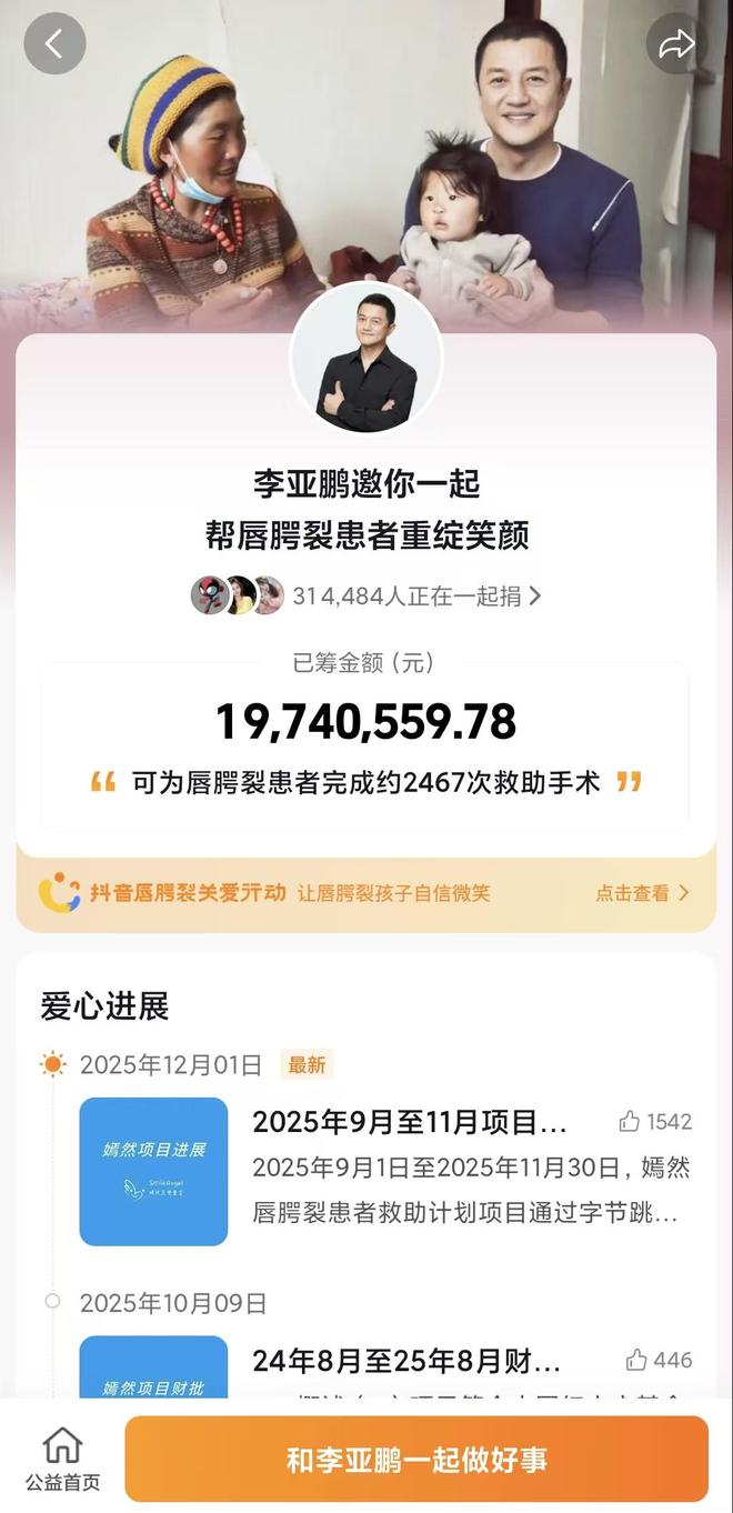 嫣然天使基金停止捐款？其他渠道还可以(2)