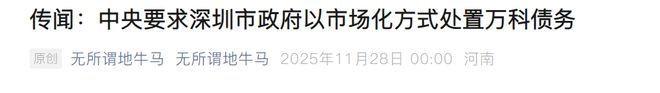 被执行约10.9亿元，万科的2026年不好过了？(2)