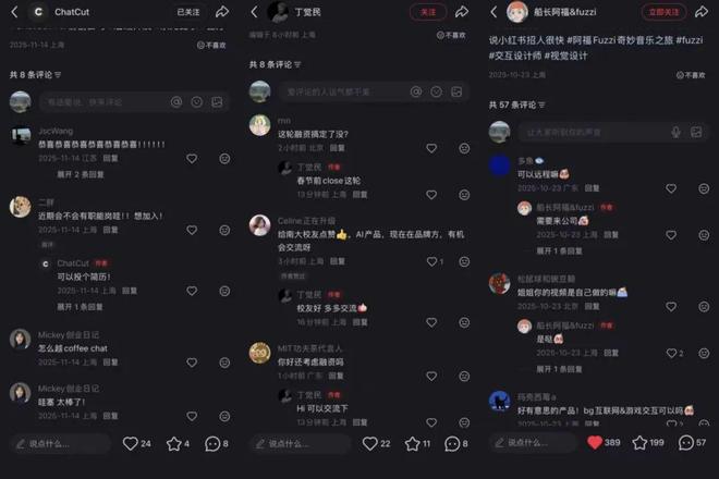小红书社区公约2.0里的「UGC社区进化史」(3)