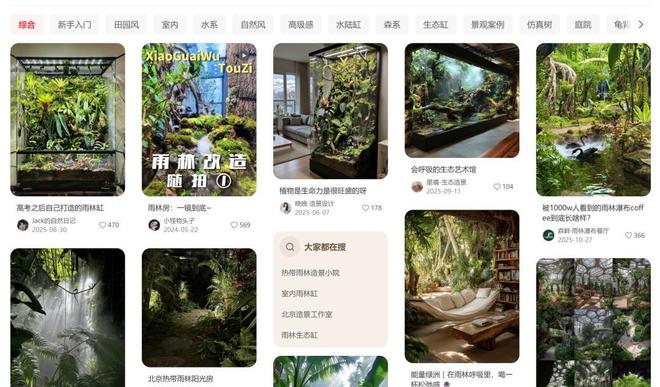 小红书社区公约2.0里的「UGC社区进化史」(5)