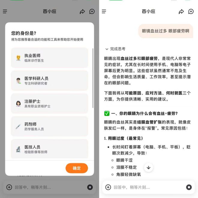 从AI六小虎，到被误解的逃兵，王小川带领百川智能回牌桌？(4)