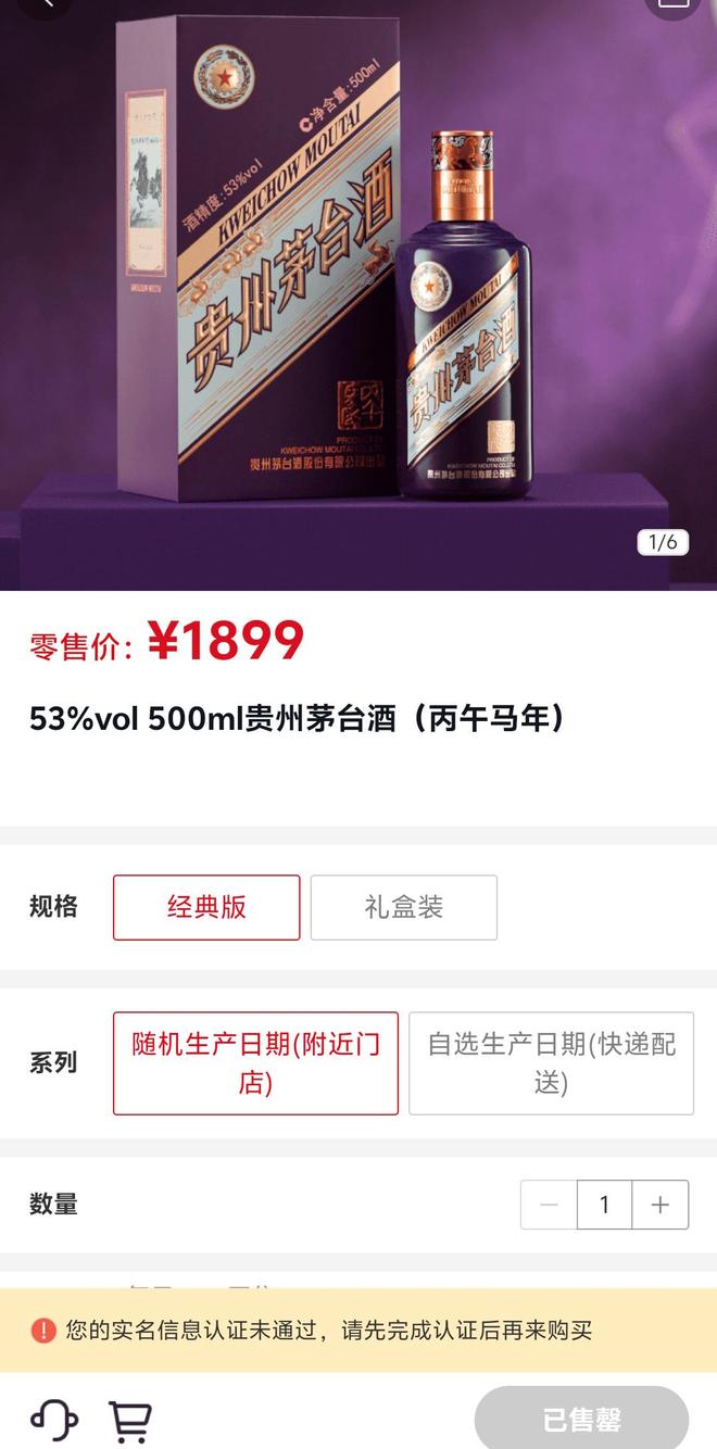 “马茅”市场价报2250元，溢价率不如“蛇茅”，有代购放弃溢价收取固定代购费(1)
