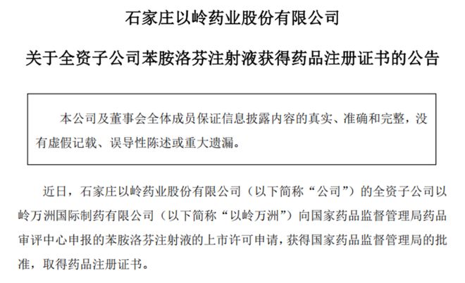 术后疼痛难题，以岭给了新解法(2)