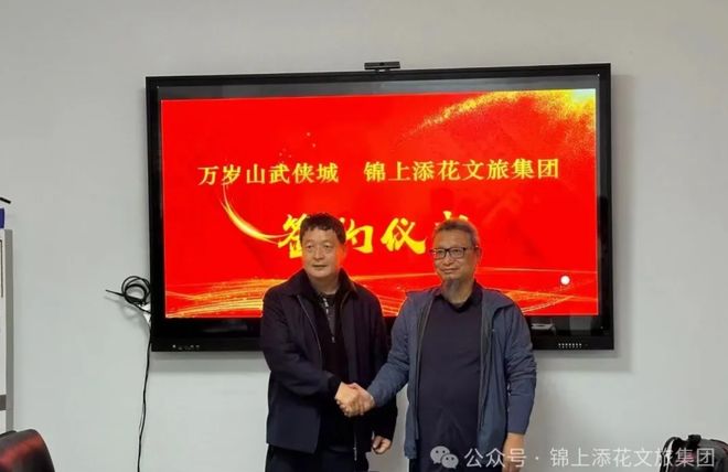 谁是万岁山武侠城“11亿对赌”操盘手？涉事方锦上添花文旅曾遭曲江文旅“打假”(4)