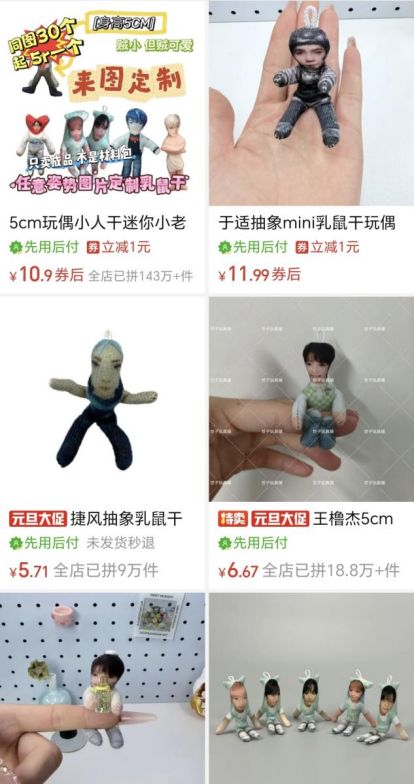 月入数万元，年轻人把「梗」做成一门新生意