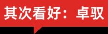 车企2026谁家强？我们列出了13家看好与“欠佳”(12)