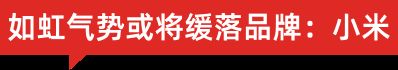 车企2026谁家强？我们列出了13家看好与“欠佳”(9)