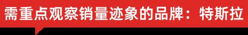车企2026谁家强？我们列出了13家看好与“欠佳”(4)
