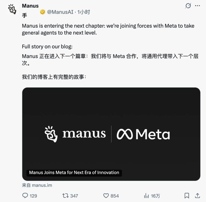 Meta为何花10亿美金收购这家中国AI应用公司？