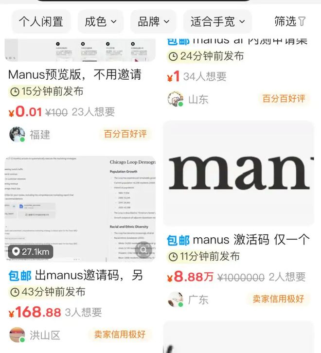 Meta为何花10亿美金收购这家中国AI应用公司？