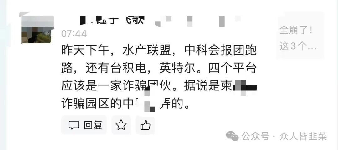 千万别碰！“凯能服务、Coinup交易所”这6个项目都是诈骗，年底集中收割跑路，赶紧远离，别再被骗了！(2)