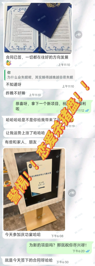 曝光！「Greenhash」柬埔寨加密货币杀猪盘(3)