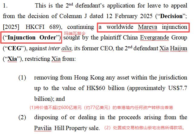 许家印副手，600亿资产遭全球冻结！判词细节惊人