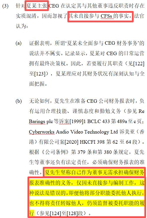 许家印副手，600亿资产遭全球冻结！判词细节惊人(5)