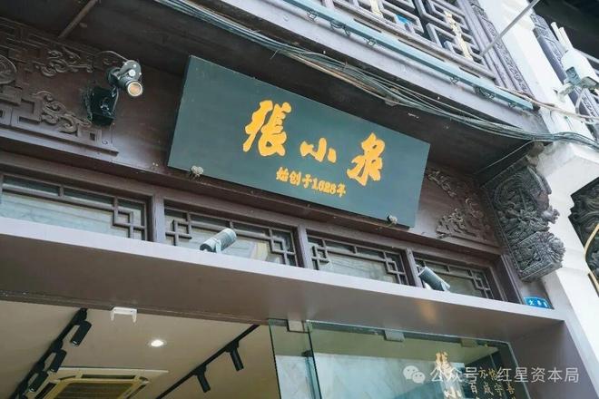 第四次流拍！杭州张小泉集团一奔驰车60万腰斩至24.6万，公司已被限高(5)