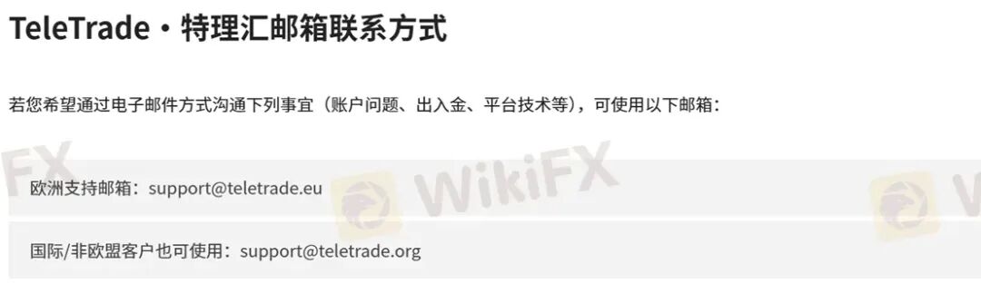 曝光：30年历程的TeleTrade当前无任何监管，拖延出金可能一拖再拖(7)
