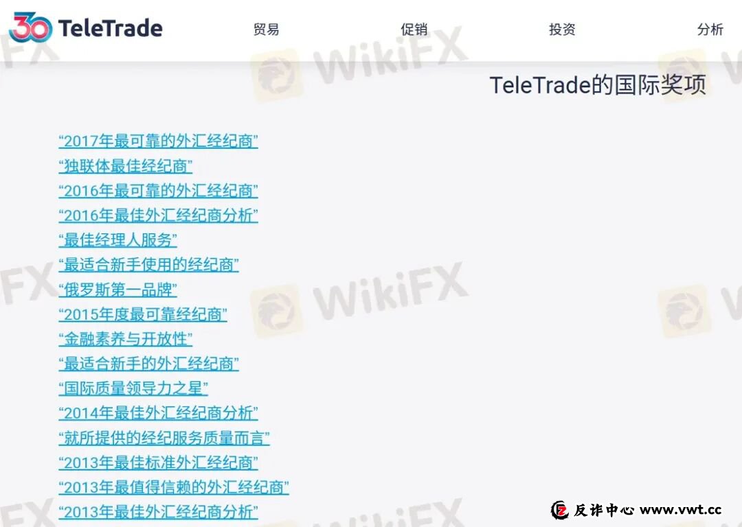 曝光：30年历程的TeleTrade当前无任何监管，拖延出金可能一拖再拖(5)