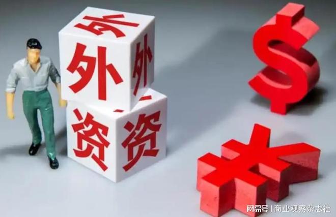 近两成！新设外企数大幅增长释放出哪些信号(1)