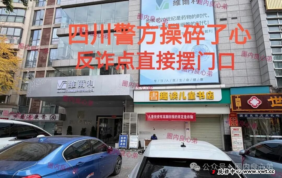 红色预警：香港维尔利，韭菜的火葬场，操盘手圈钱过亿，多地警方预警(2)