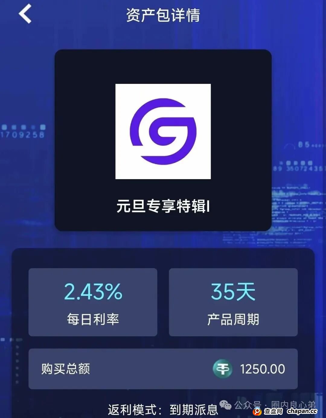Golden Link 睿盛环球，大量活动促销，崩盘跑路不远，注意警惕。(3)