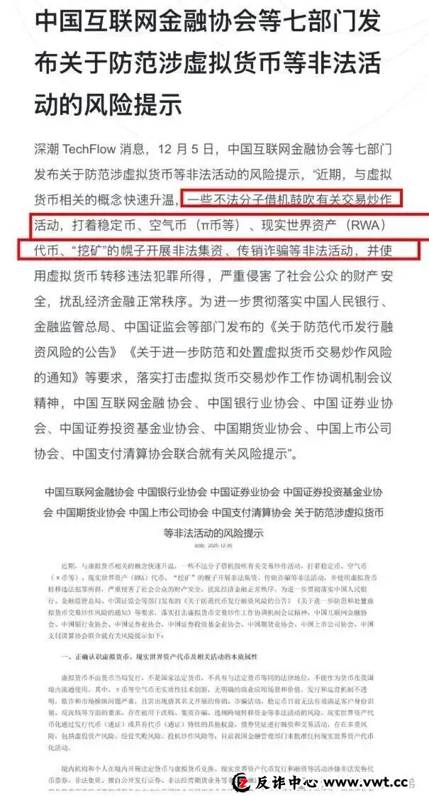 预警：汉源泽宇网络科技旗下，RWA星火计划骗局，注意警惕！(3)