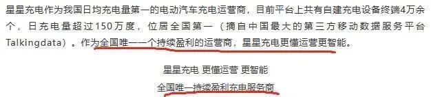 80后“最美女老板”，干成充电桩之王！但被地产商坑惨了(10)
