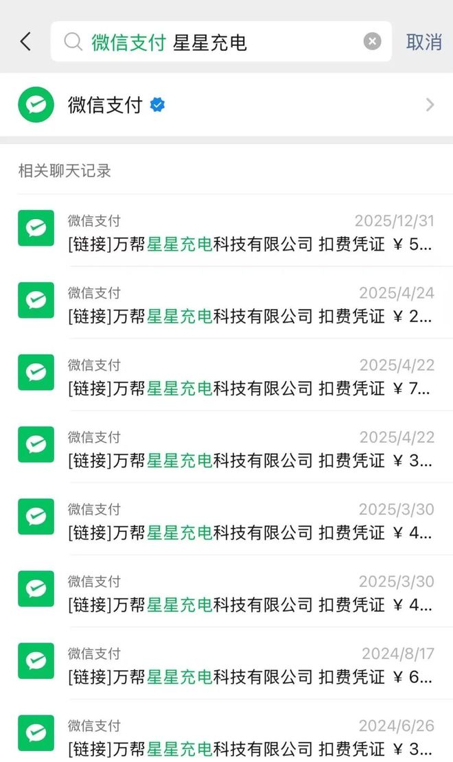 80后“最美女老板”，干成充电桩之王！但被地产商坑惨了