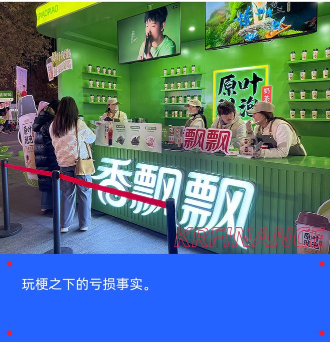 香飘飘「绕不动」地球了？(1)