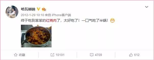 王石和田朴珺“婚变”？(12)